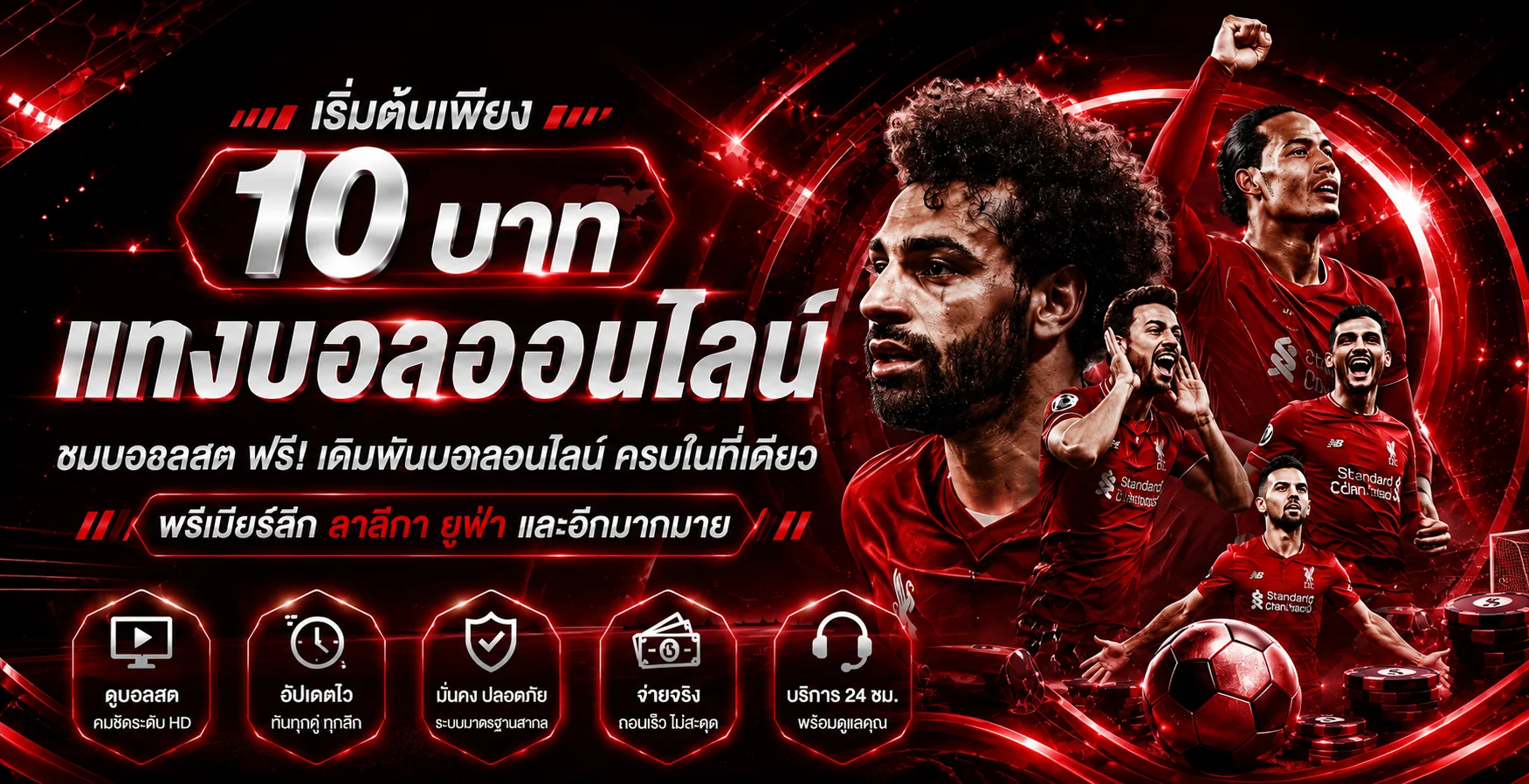 โปรโมชั่น KINGLAND365 โบนัสสมาชิกใหม่และเครดิตฟรี